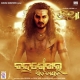 Chandrasekhar Shiba Tandav