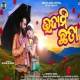 Udhami Chhata