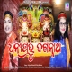Dhanya Prabhu Jagannatha