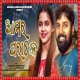 Amar Parake