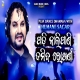 Padi Nalipani Jamiba Rosani