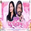 Prem Heigala.mp3