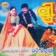 Jibanare Rahigali Abujha Hoi Mu Nishare Achhi