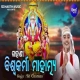 Gahani Biswakarma Mahatmya