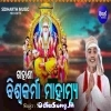 Gahani Biswakarma Mahatmya.mp3