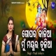 Gopara Kalia Mun Mayura Chulia
