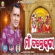 Maa Danteswari