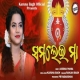 Samalei Maa