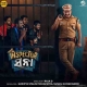 Inspector Sana Anthem