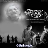 Sala Budha Title Track.mp3