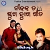 Jibana Ta Sukha Dukha Gita.mp3