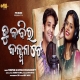 Tu Kabira Kalpana