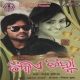 Bhari Mane Pade Aji Se Rati Katha Rasmita Rasmita