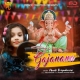 He Gajanana