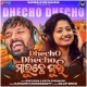 Dhecho Dhecho Maruche Guli