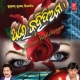 Kamini Kamini Gaja Gamini