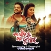 Mo Gaan Ra Tu Saja Kuanri.mp3