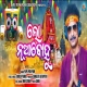 Lo Nua Bohu Odia Bhajan