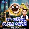Bada Malikara Dokana Kholichhi.mp3