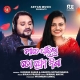 Mote Gharila To Prema Nisha