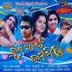 Tuma Pain Janamichhi Tuma Pain Maribi