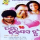 Karana Duiti Heipare Priya Tu Mote Bhuli Jiba Ra