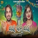 Pari Ama Pari