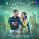 To Prema Thila Mo Bhagyare