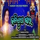 Kalijuga Sara
