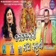 Jagatajanani Maa Kandhuni