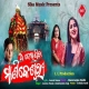 Aa Dekhijiba Manike Swari
