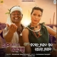 Tor Pade Ke Mor Pade (Sala Budha Ra Badla)
