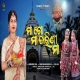 Maa Go Maa Tarini Maa