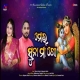 Ago Mor Suna Maa Go