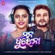 Mana Bujhena