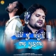 Aji Mu Bhijhuchhi Mo Luhare