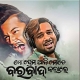 Mo Prema Aji Mote Barbad Kalare