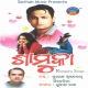 Gotie Dinare Aakhira Palaka Pade Mora Jete Thara
