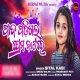 Pada Padigala Prema Batare