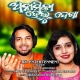Anamika Helu Dekha