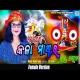 Kalijuga Kala Mastara (Female Version)