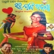 Puruna Chithi Ra Prema Pagala Kala Mote Pagala Kala