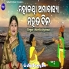 Mahalaya Amabasya Mahata Dina.mp3