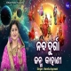 Naba Durga Janma Kahani