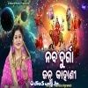 Naba Durga Janma Kahani.mp3