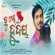 Tu Mo Swara