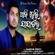 Aji Heli Jajabara