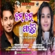 Chham Chham Paunji