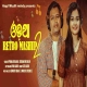 Firstever Odia Retro Mashup 2