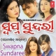 Sana Bhaunee Sathire